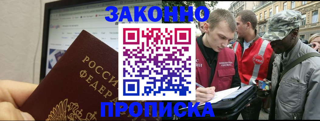 временная регистрация 2025 в Туапсе