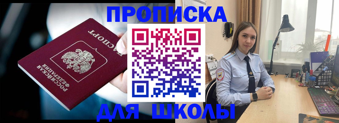 прописка в Туапсе