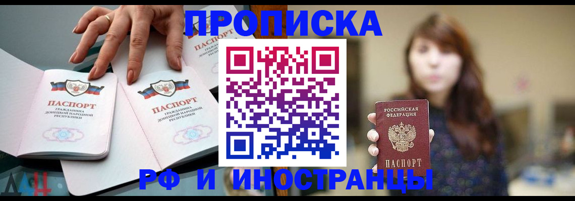 временная прописка в Туапсе
