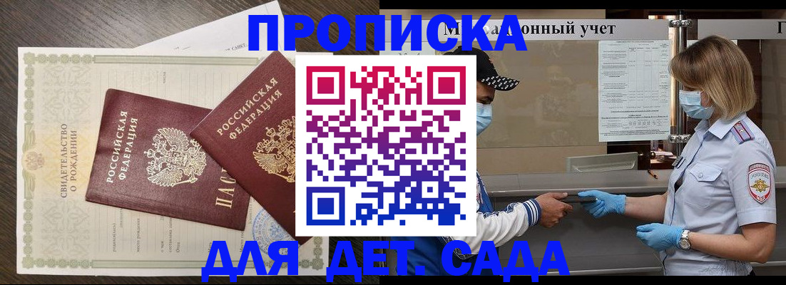 временная регистрация адрес в Туапсе